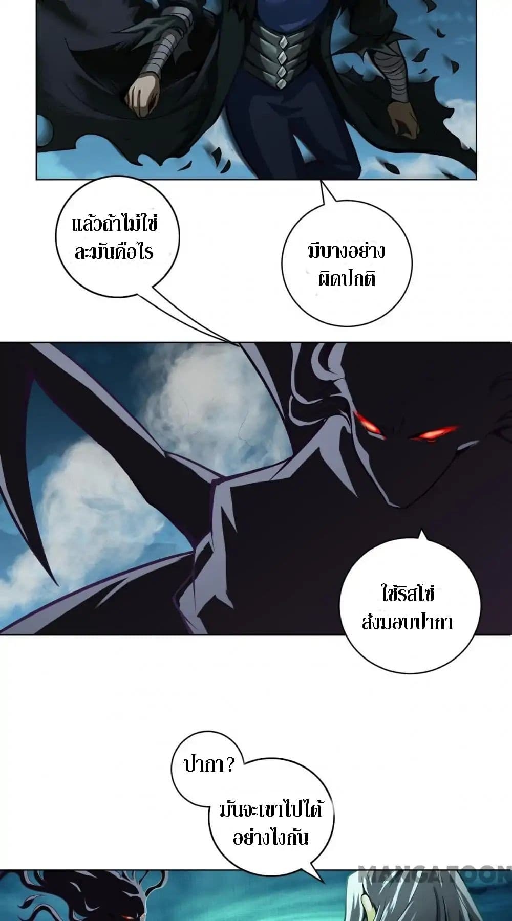 The Tale of Zi Wei page 4