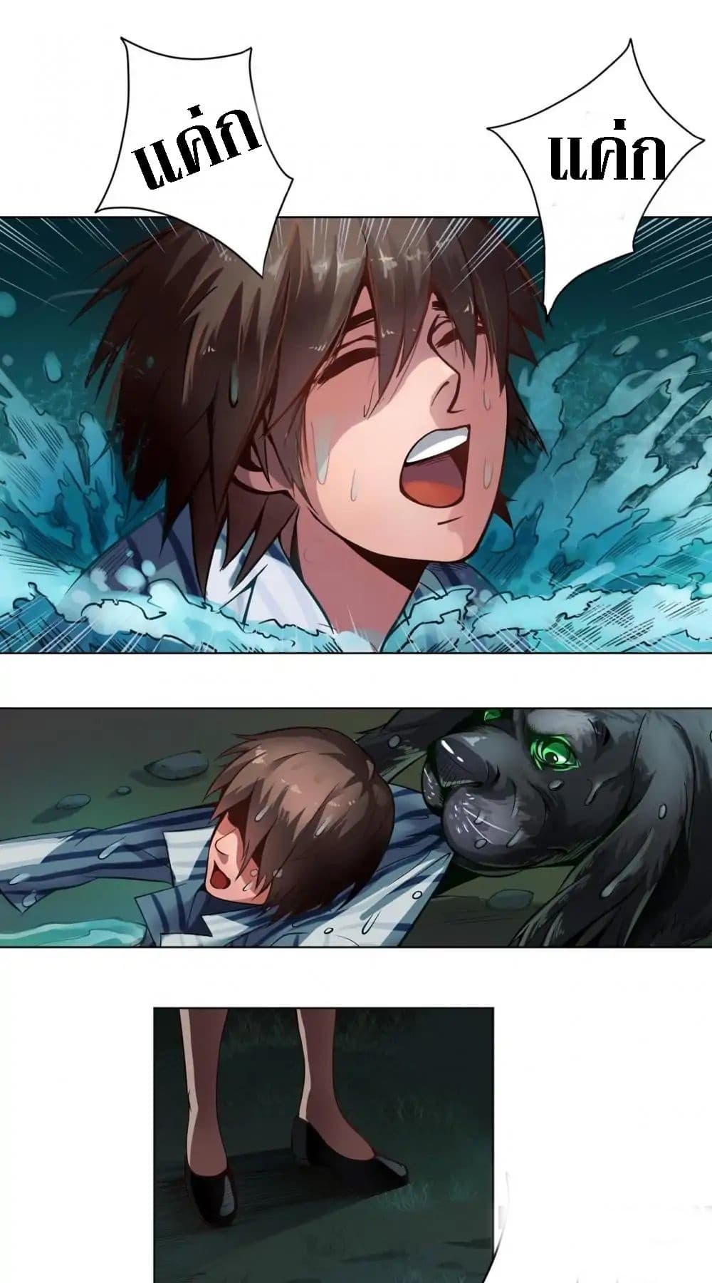 The Tale of Zi Wei page 8
