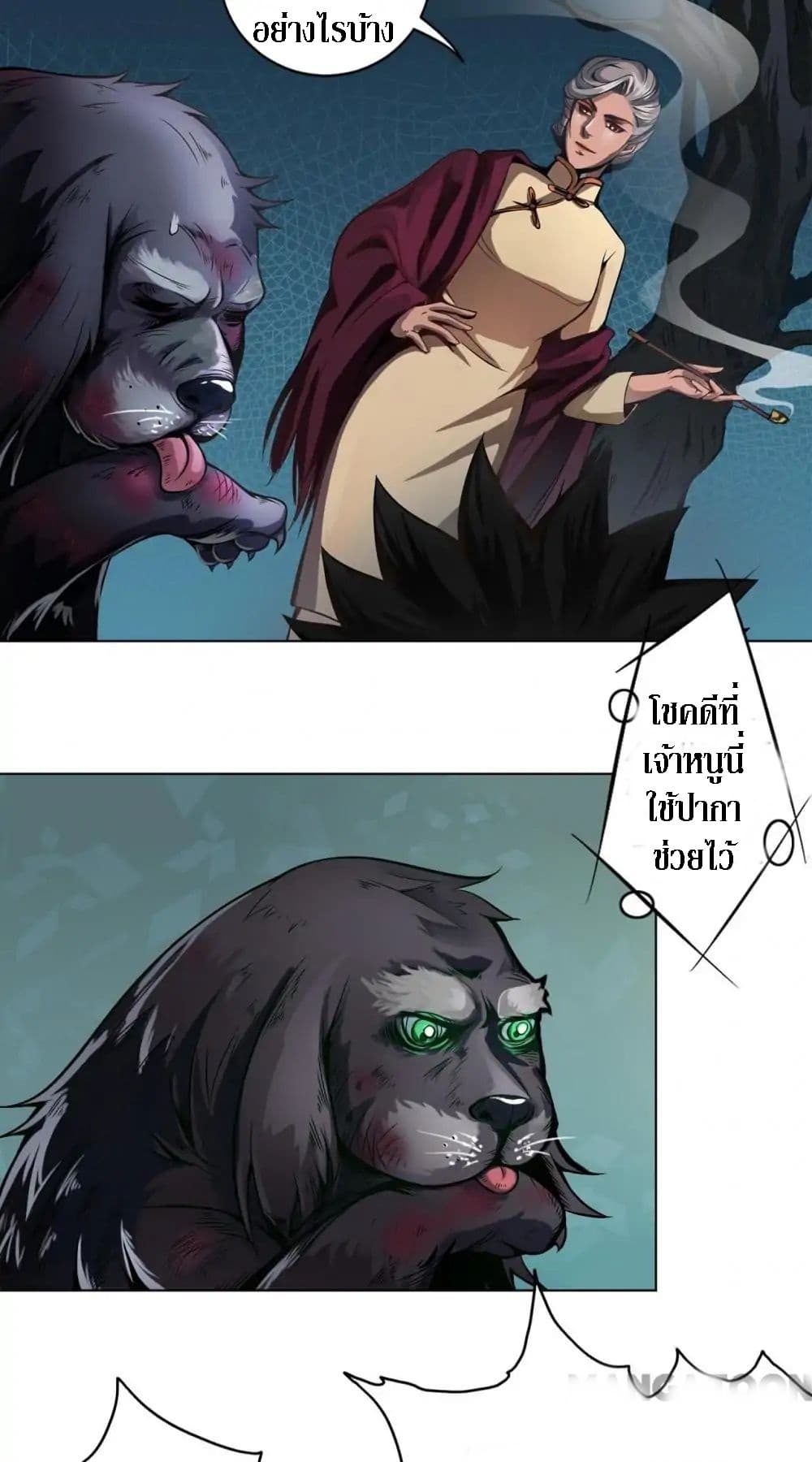 The Tale of Zi Wei page 12