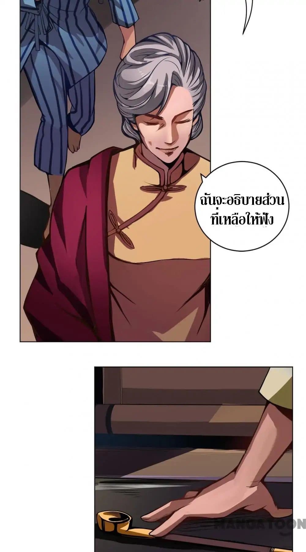 The Tale of Zi Wei page 16