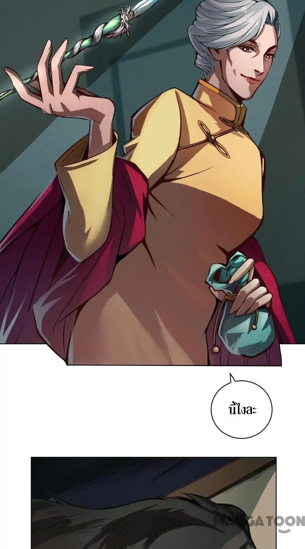 The Tale of Zi Wei page 20