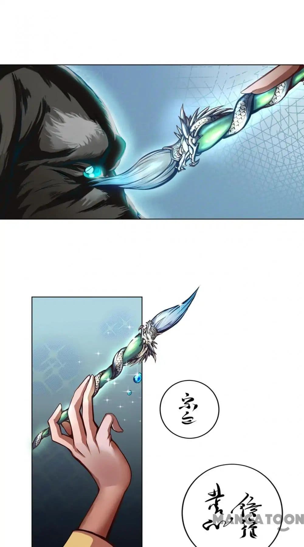 The Tale of Zi Wei page 22