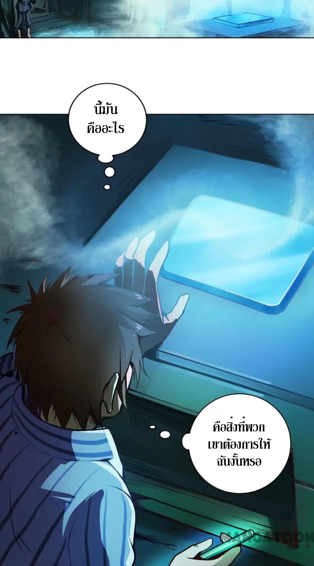 The Tale of Zi Wei page 6