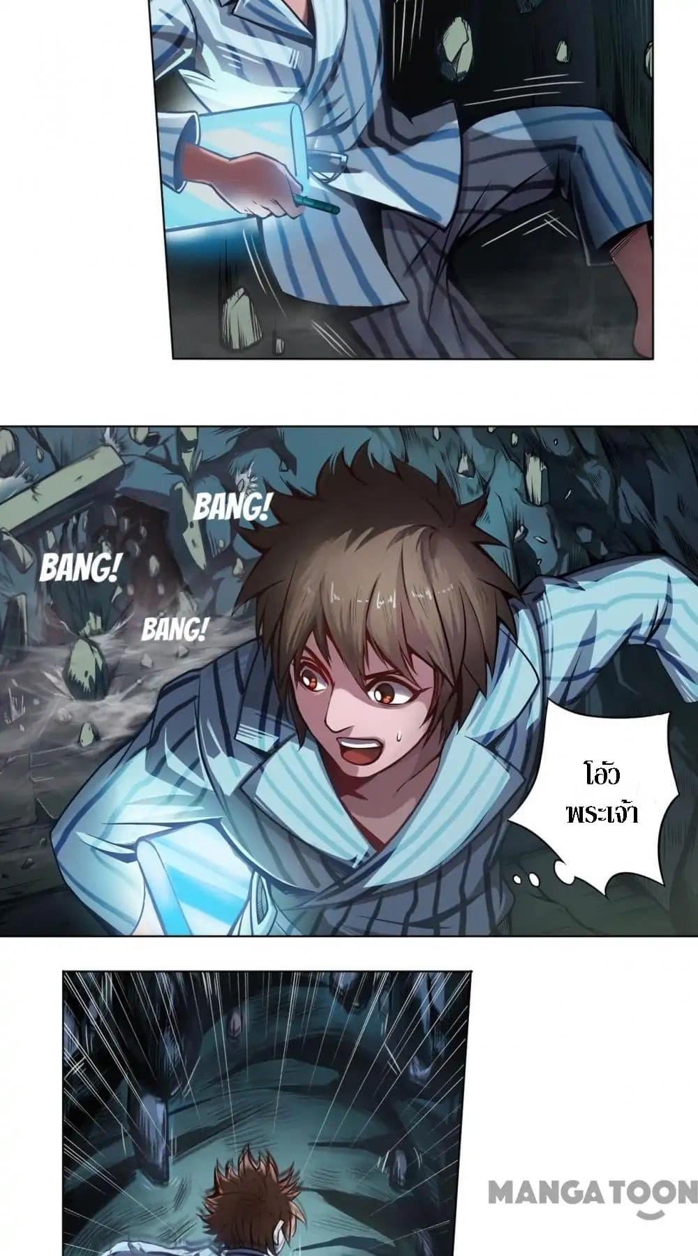 The Tale of Zi Wei page 11