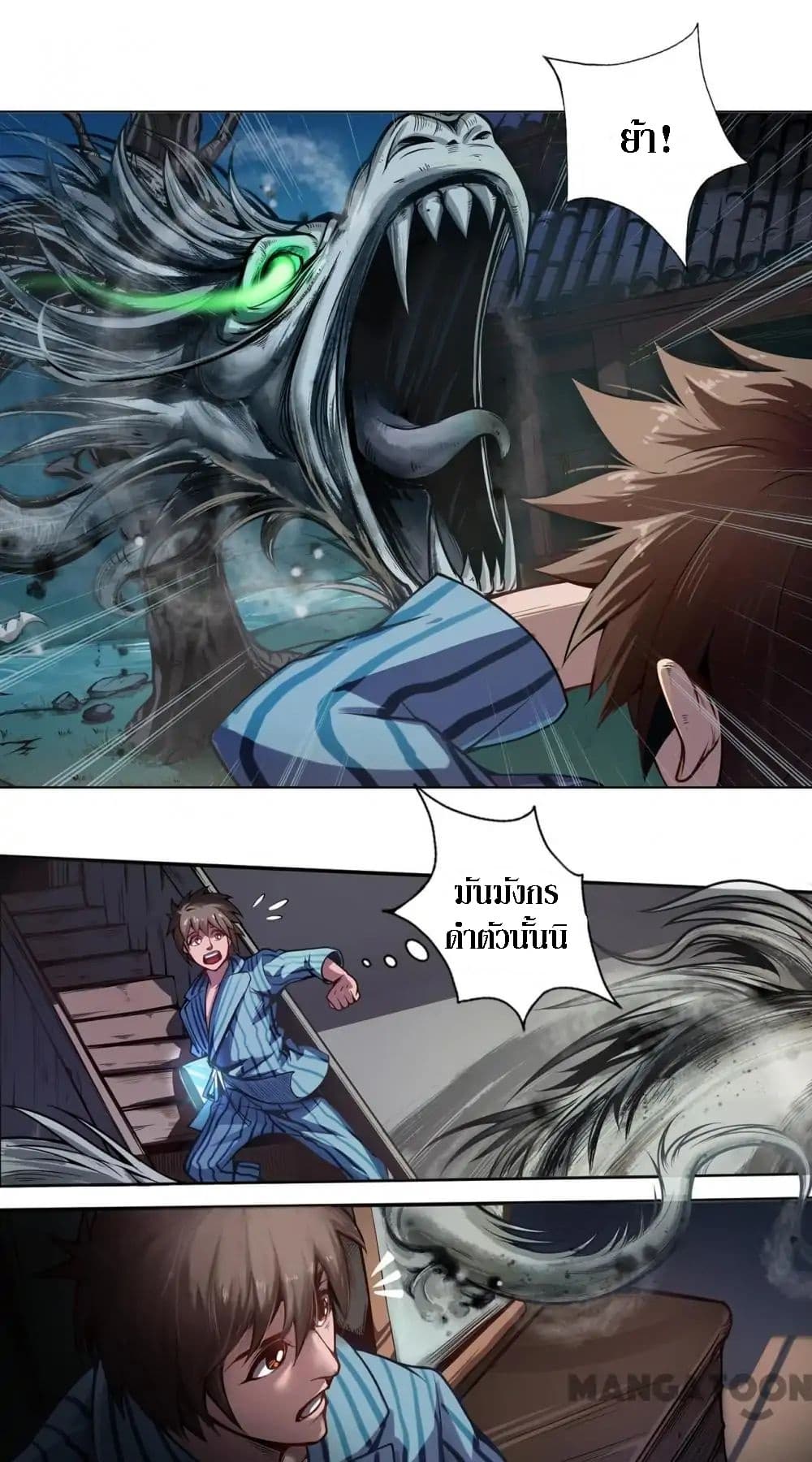 The Tale of Zi Wei page 15