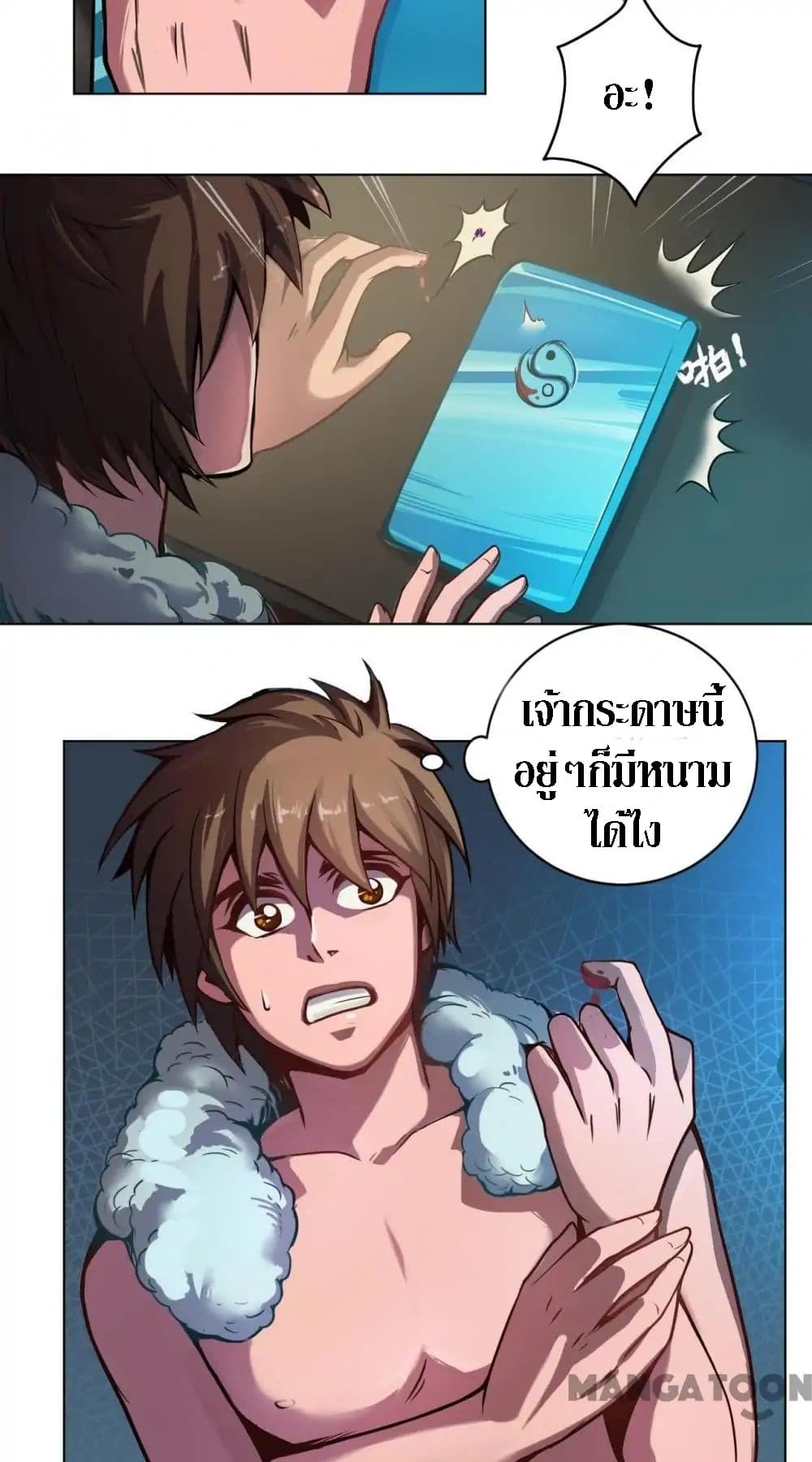 The Tale of Zi Wei page 20