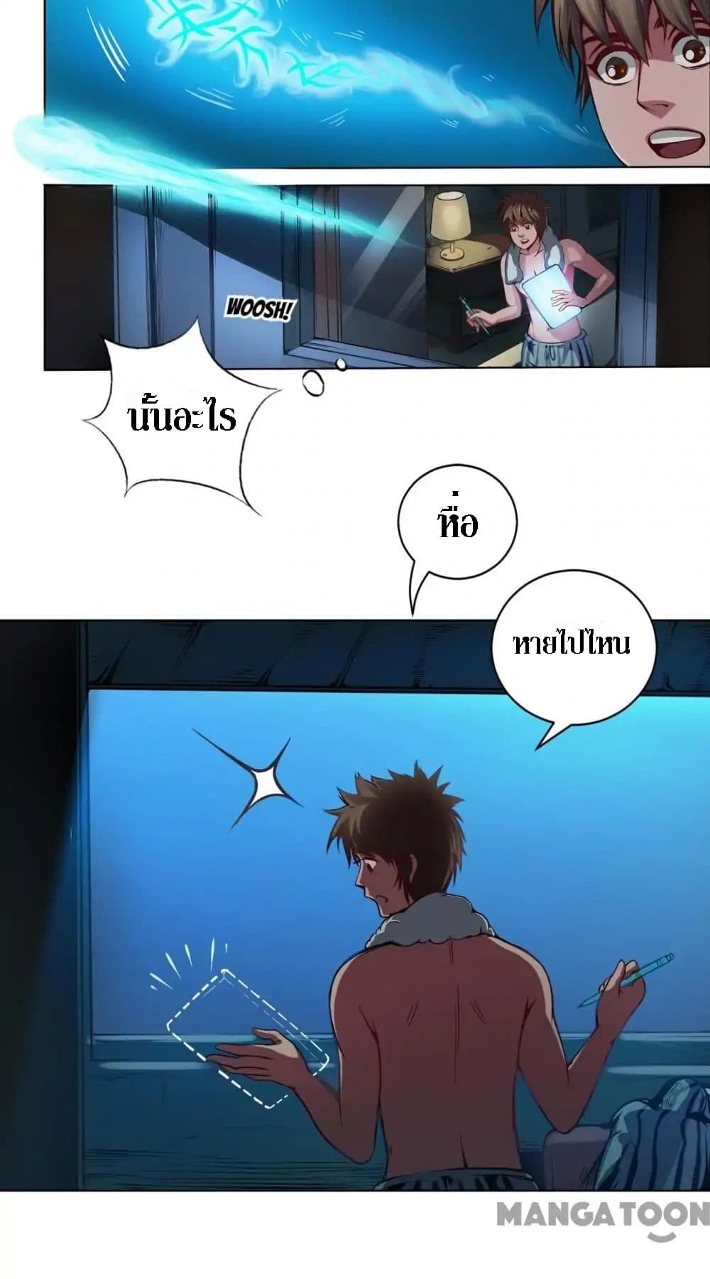 The Tale of Zi Wei page 26