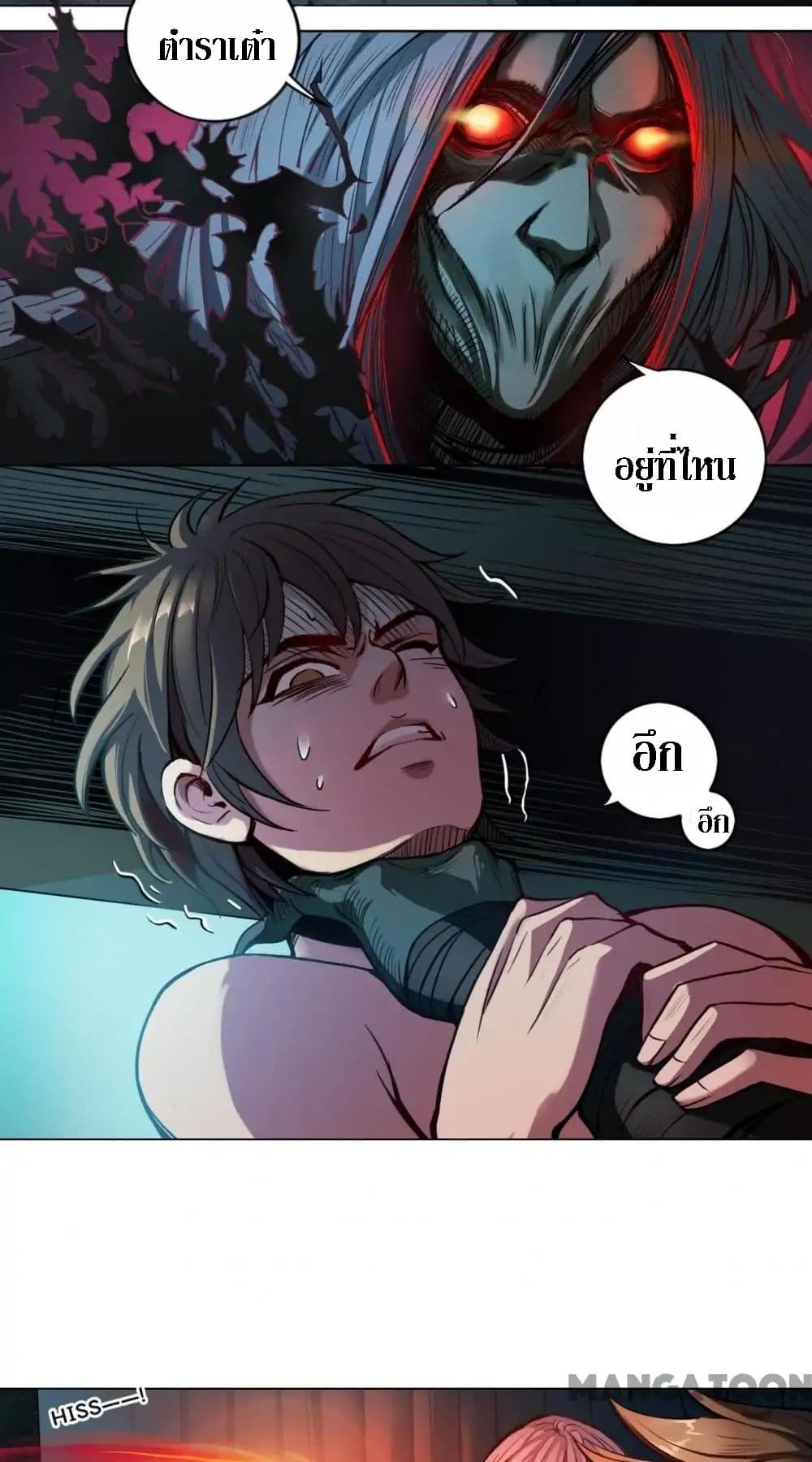 The Tale of Zi Wei page 3