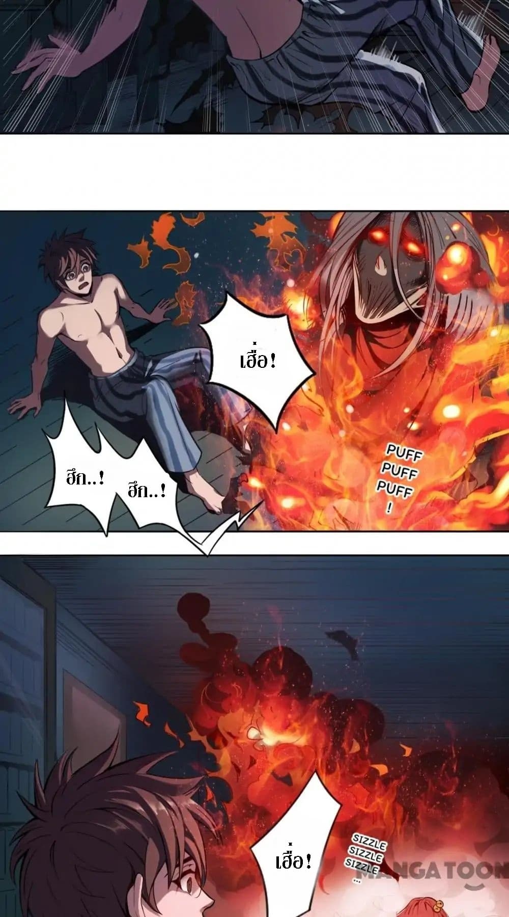 The Tale of Zi Wei page 5