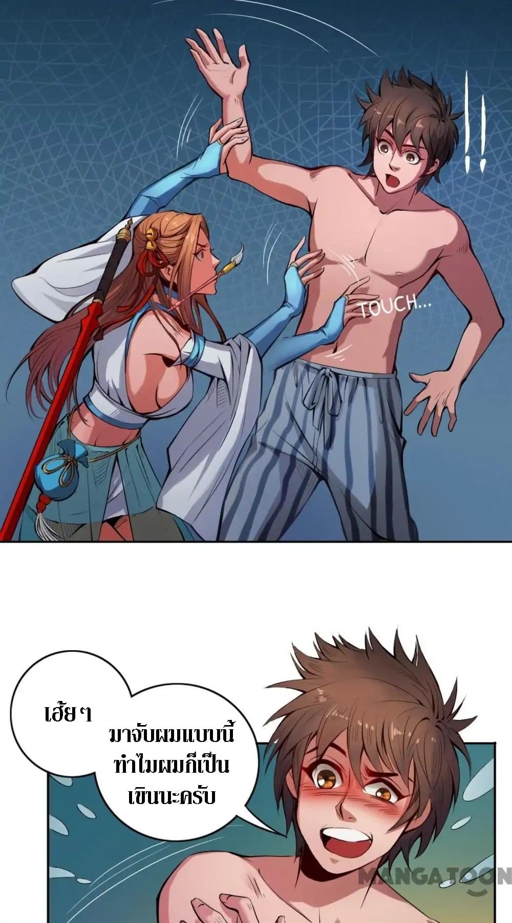 The Tale of Zi Wei page 15