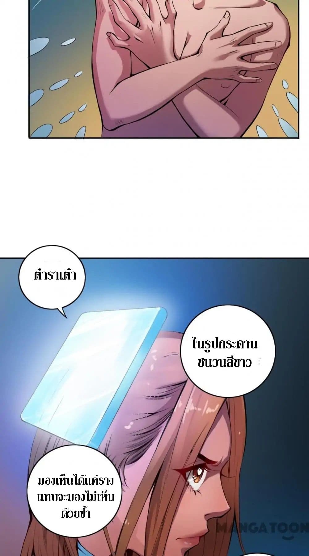 The Tale of Zi Wei page 16