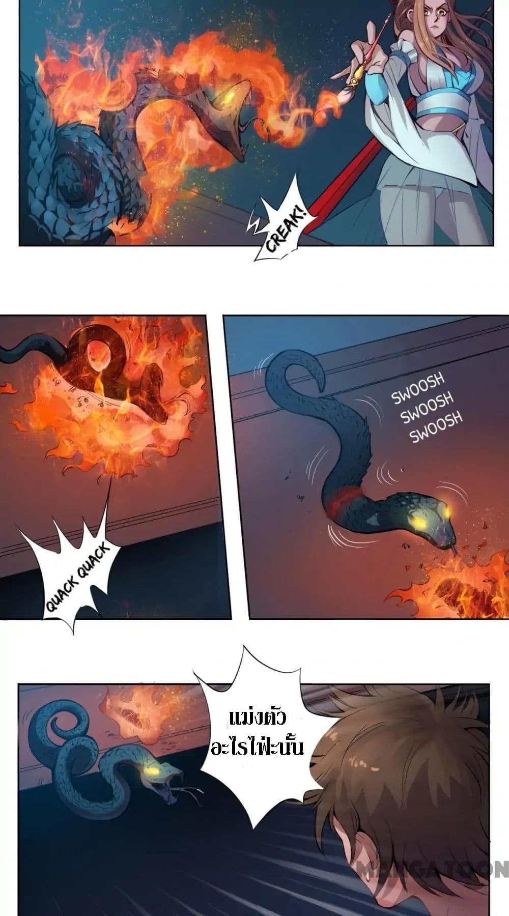 The Tale of Zi Wei page 26