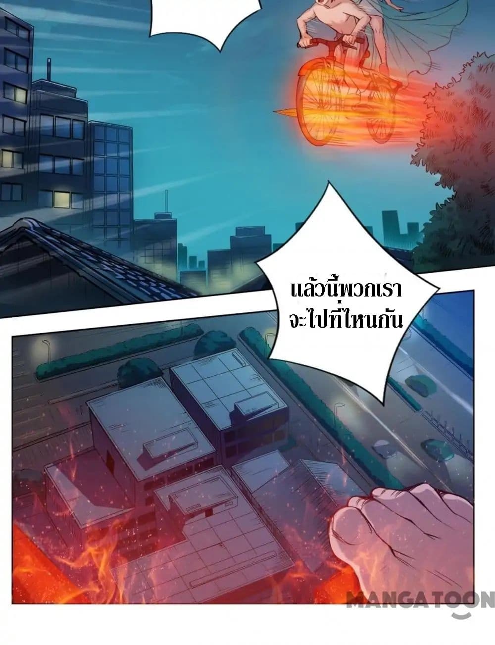 The Tale of Zi Wei page 6