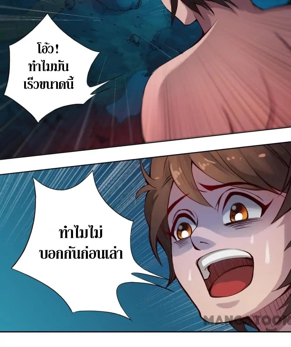 The Tale of Zi Wei page 12