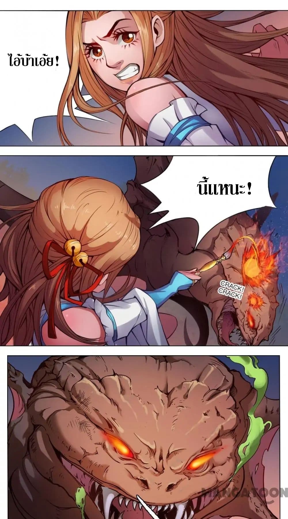 The Tale of Zi Wei page 25