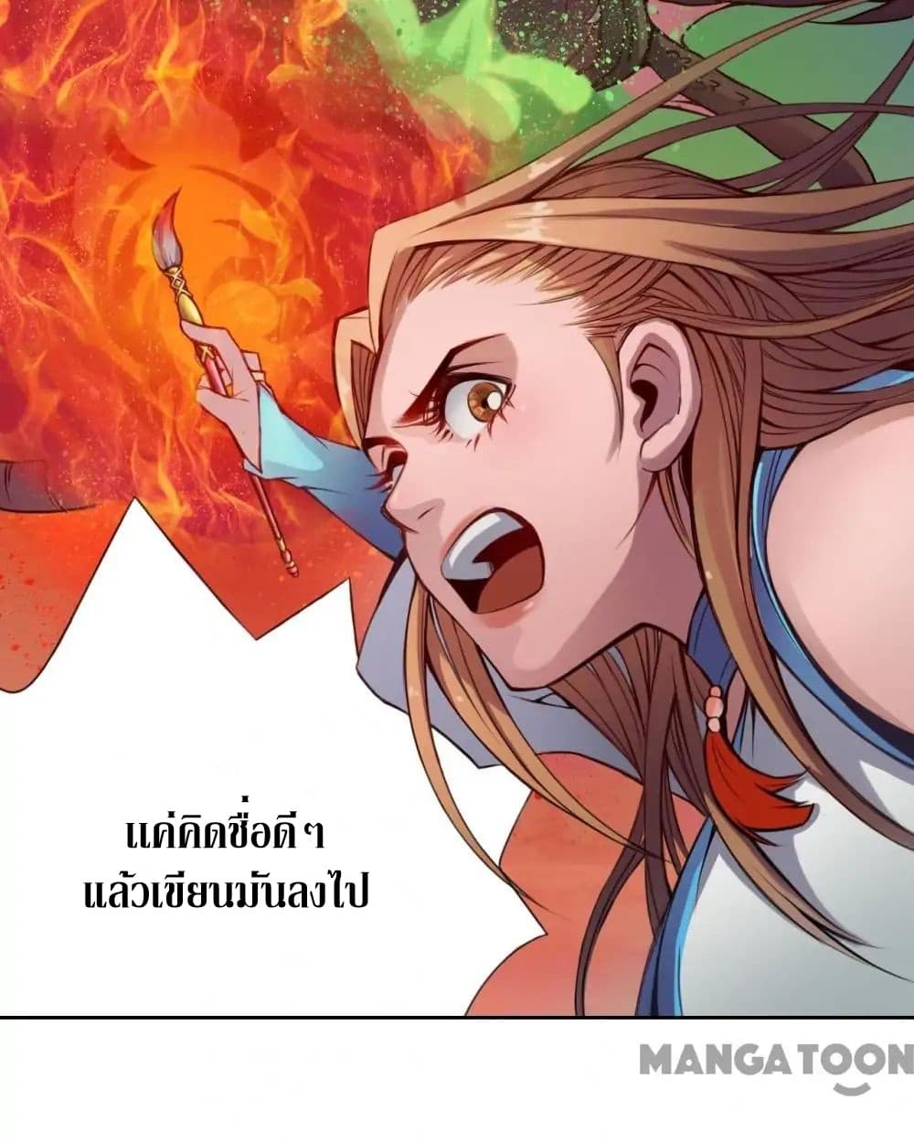 The Tale of Zi Wei page 3