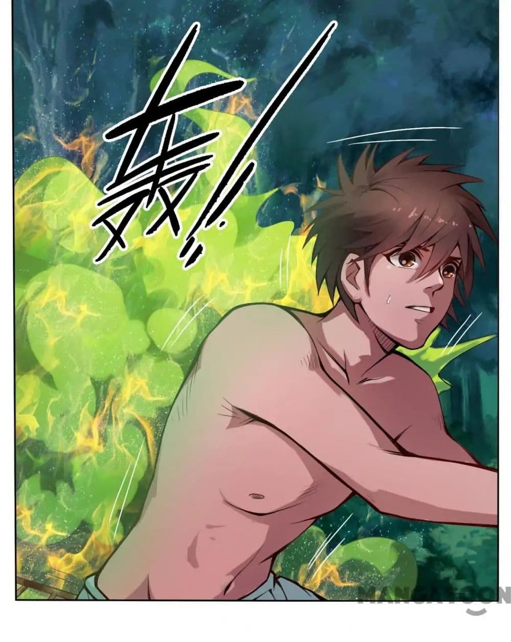 The Tale of Zi Wei page 11