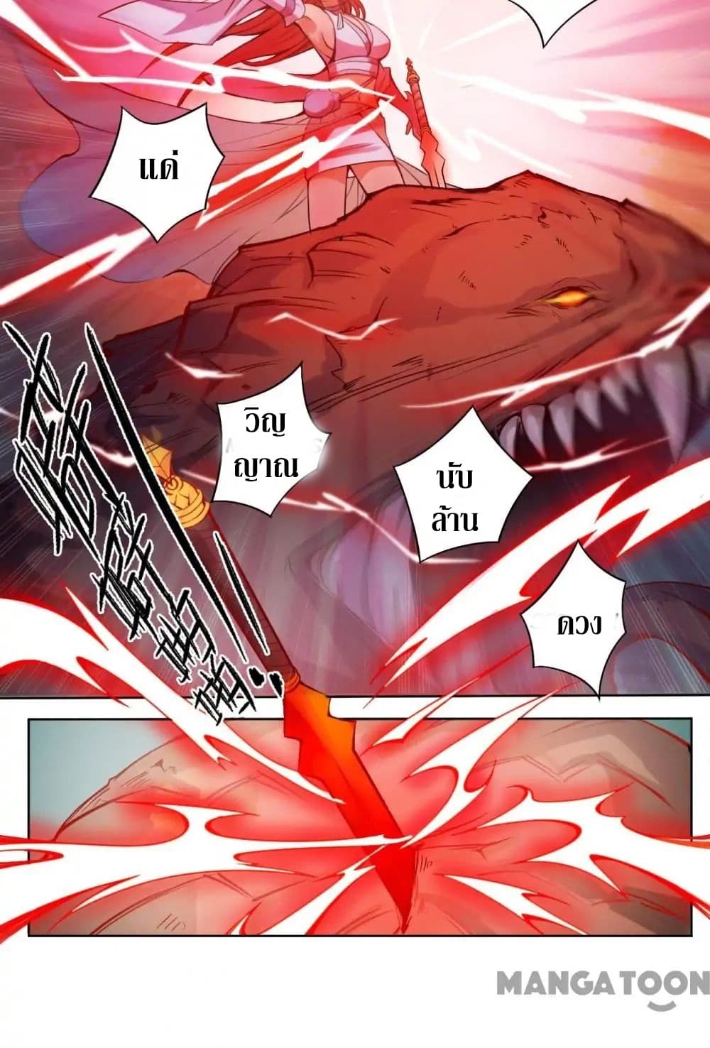 The Tale of Zi Wei page 17