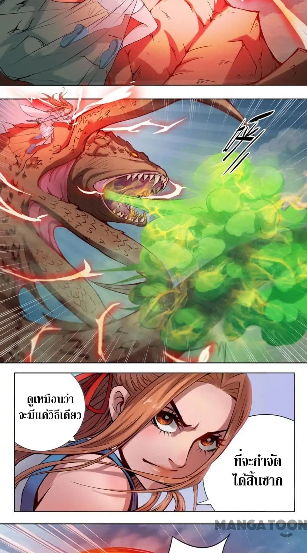 The Tale of Zi Wei page 19