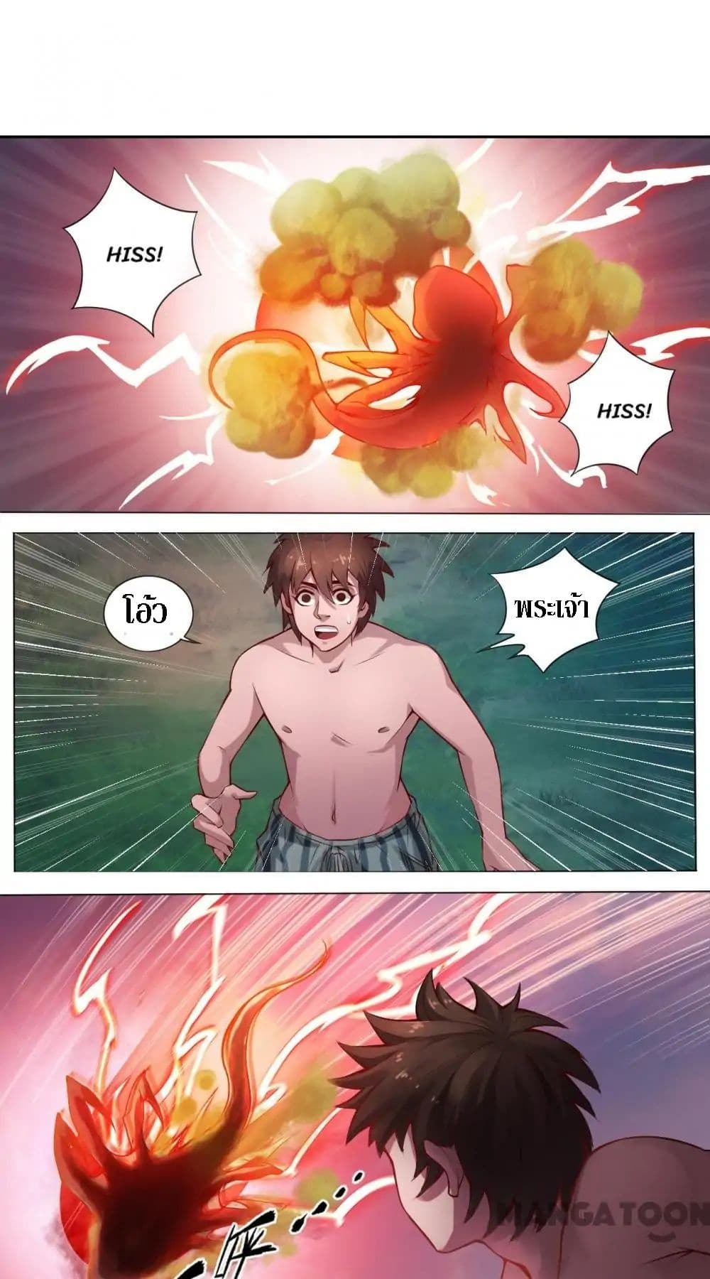 The Tale of Zi Wei page 21