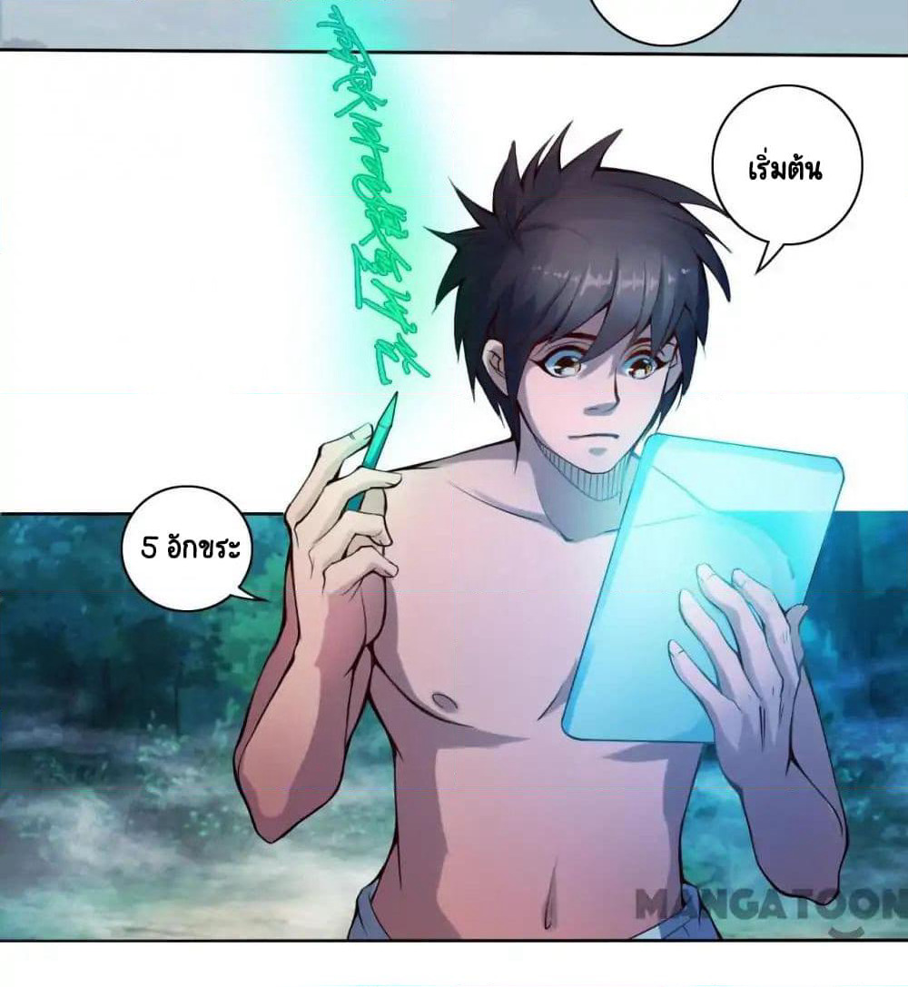 The Tale of Zi Wei page 7