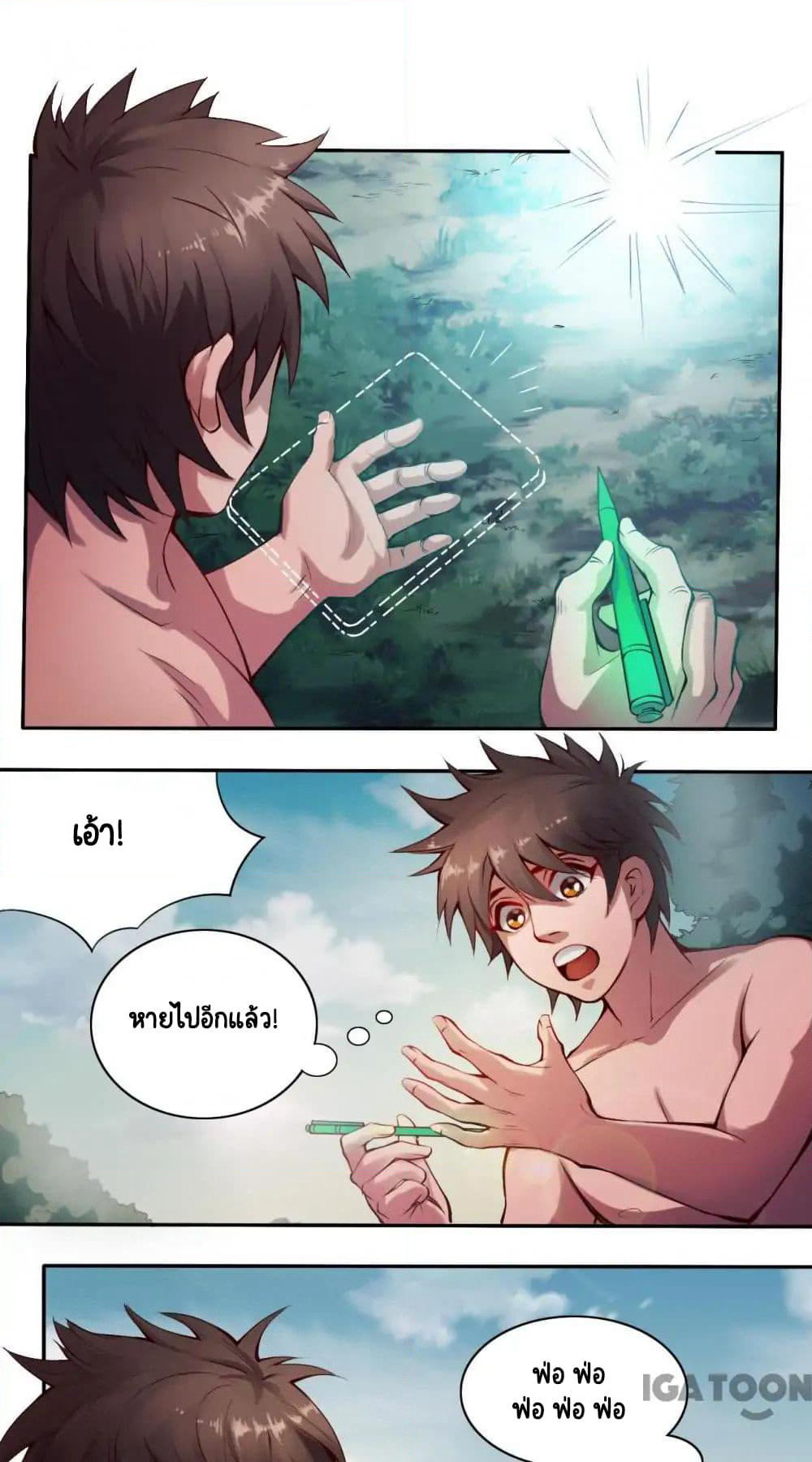 The Tale of Zi Wei page 8