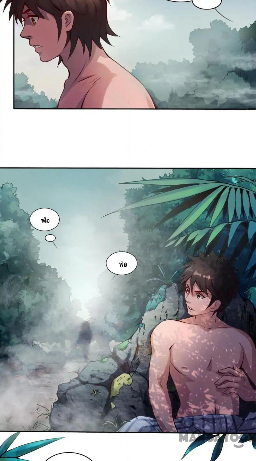 The Tale of Zi Wei page 9