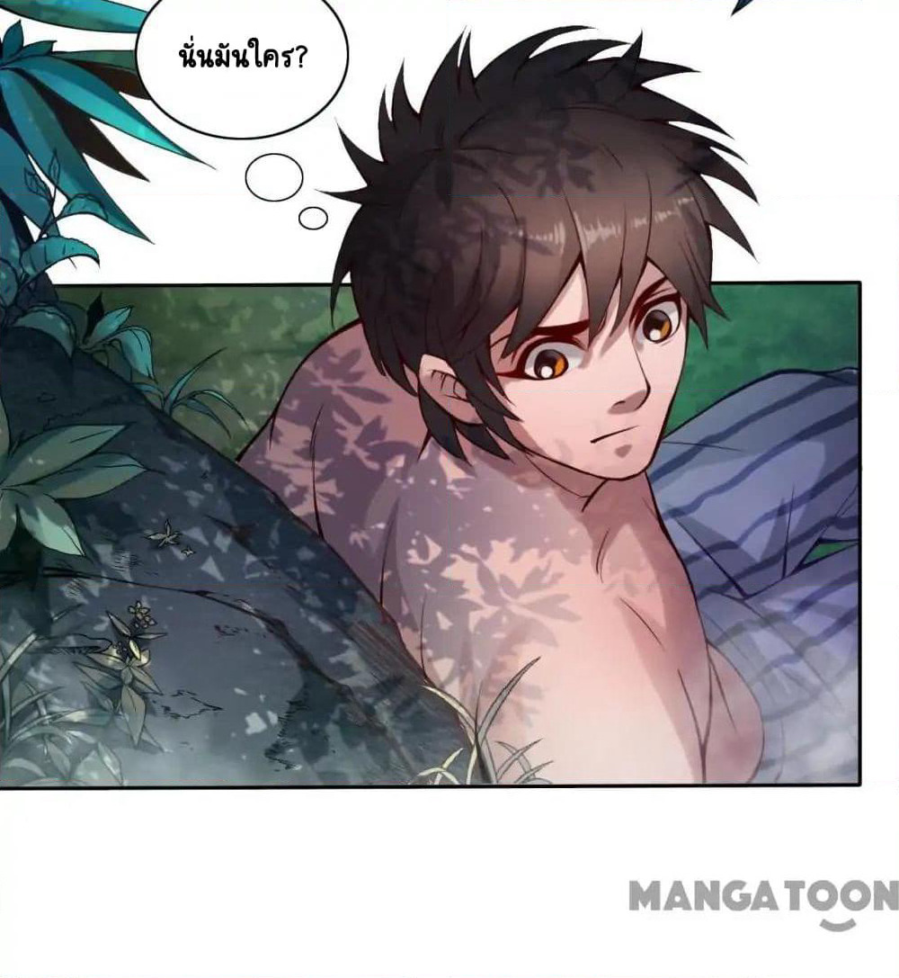 The Tale of Zi Wei page 10