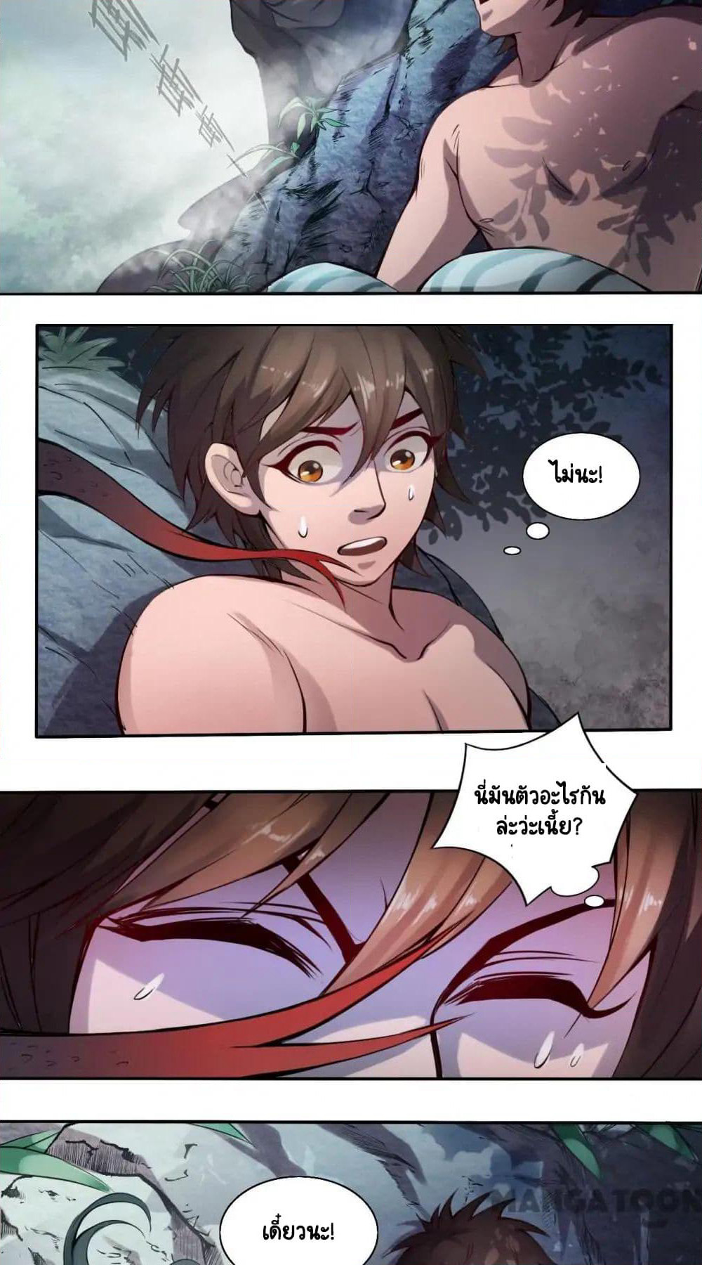 The Tale of Zi Wei page 12