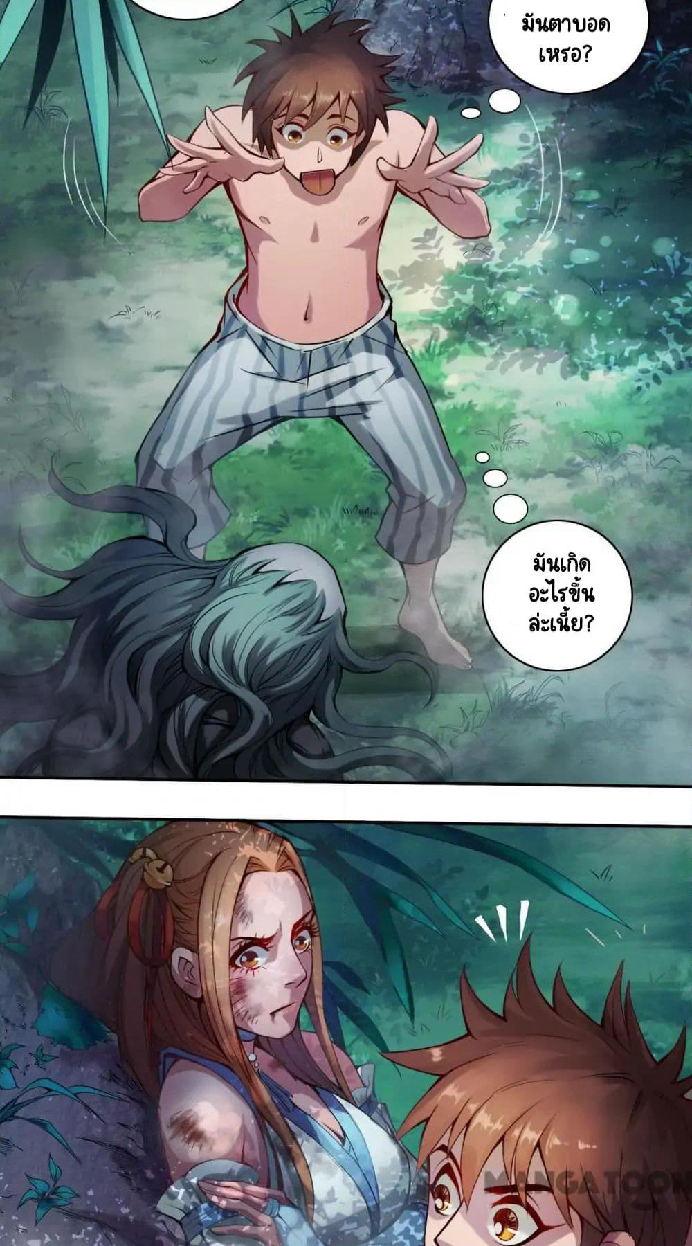 The Tale of Zi Wei page 15