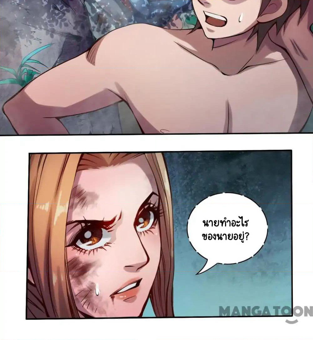 The Tale of Zi Wei page 16
