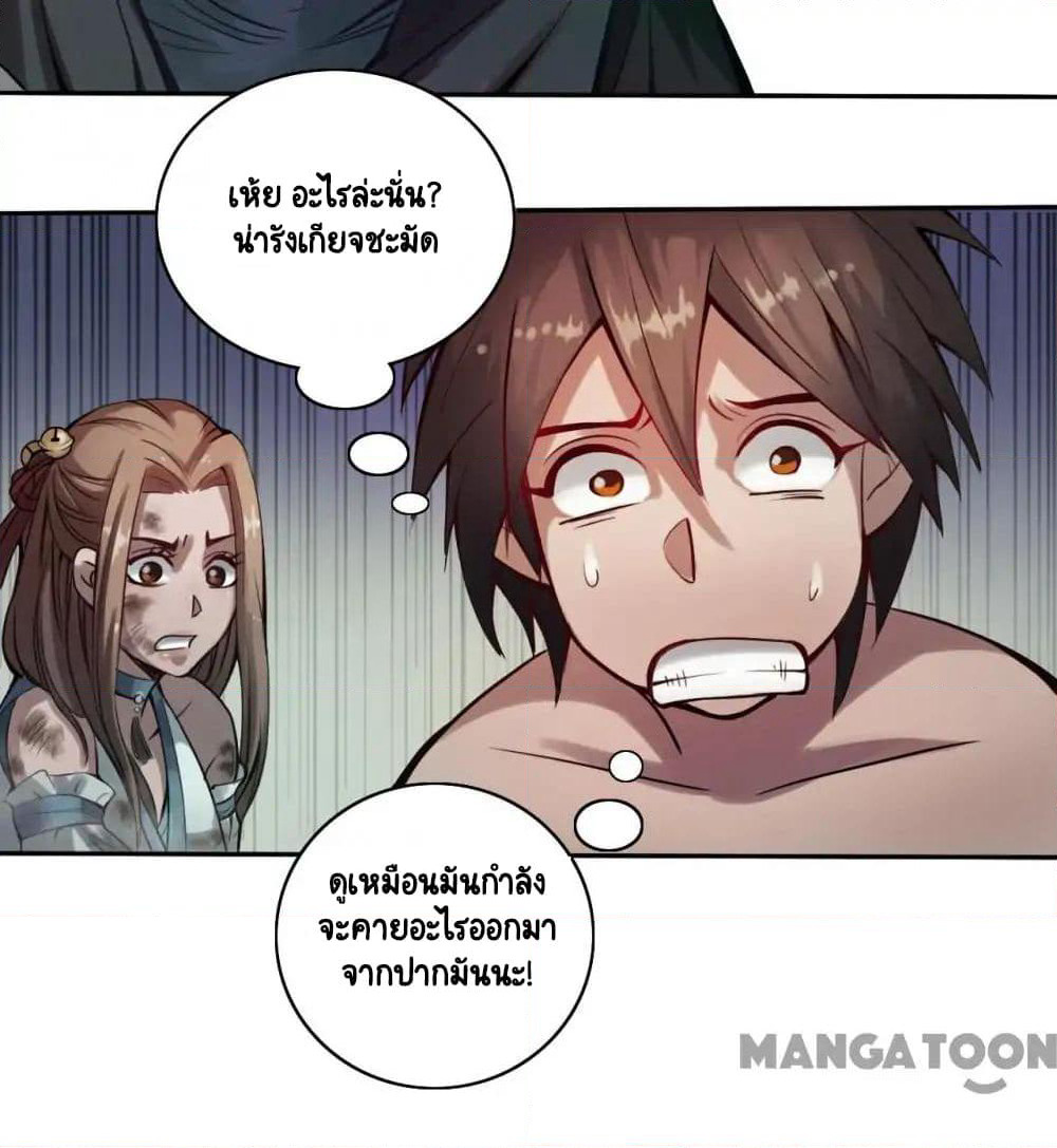 The Tale of Zi Wei page 19