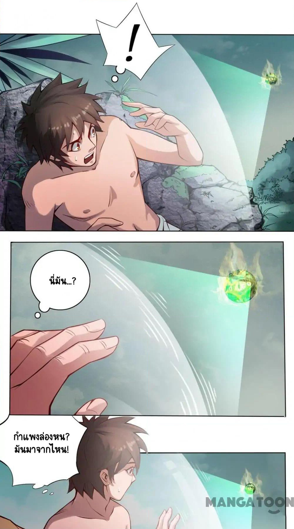 The Tale of Zi Wei page 26