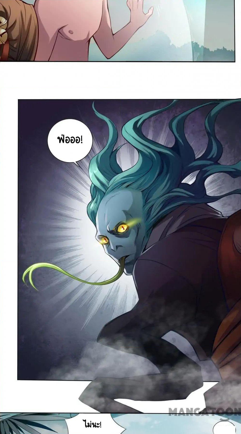 The Tale of Zi Wei page 27