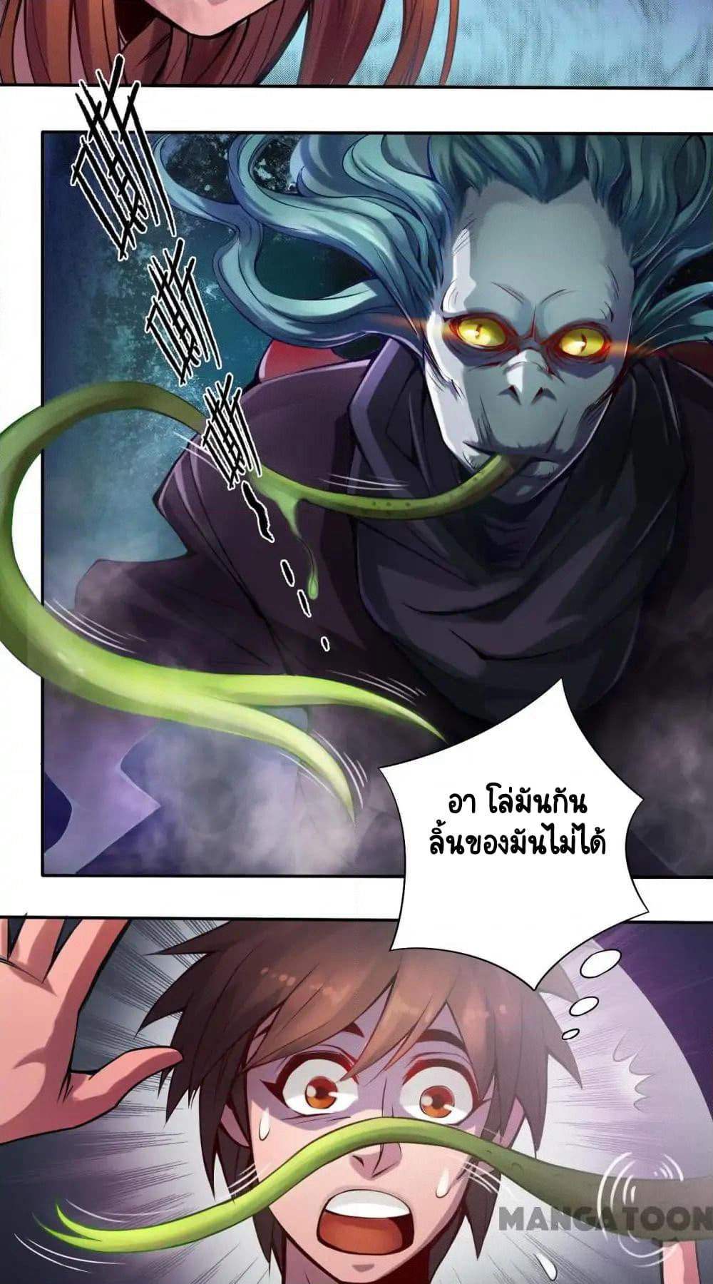 The Tale of Zi Wei page 30