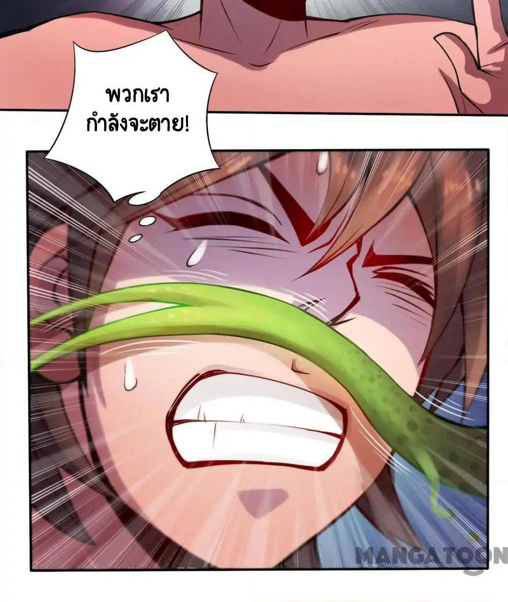 The Tale of Zi Wei page 31