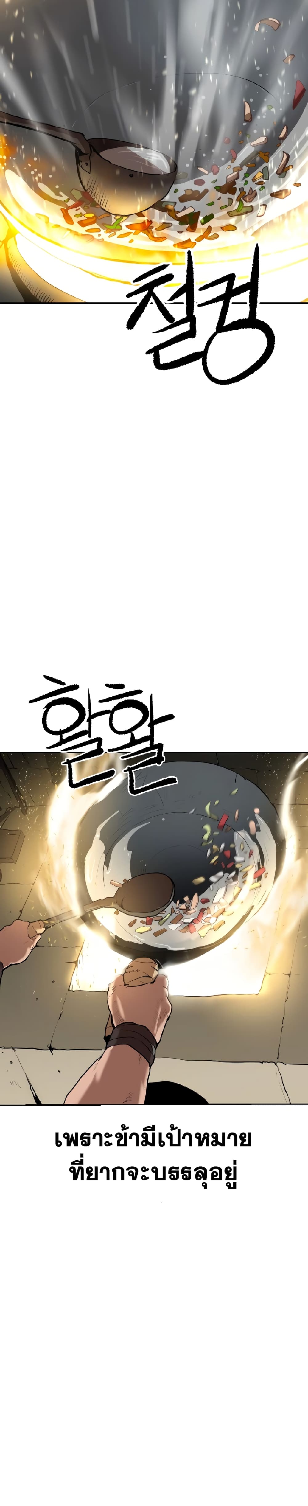 The Tales of Heaven and Earth page 9