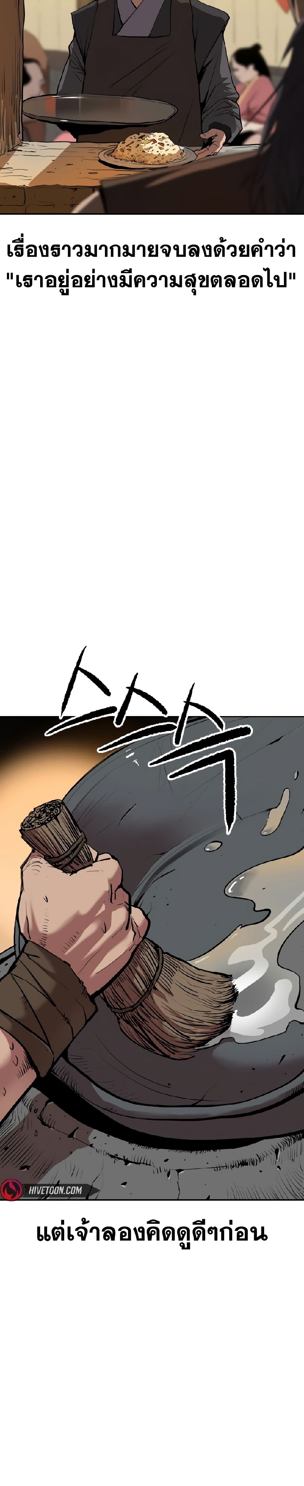 The Tales of Heaven and Earth page 12