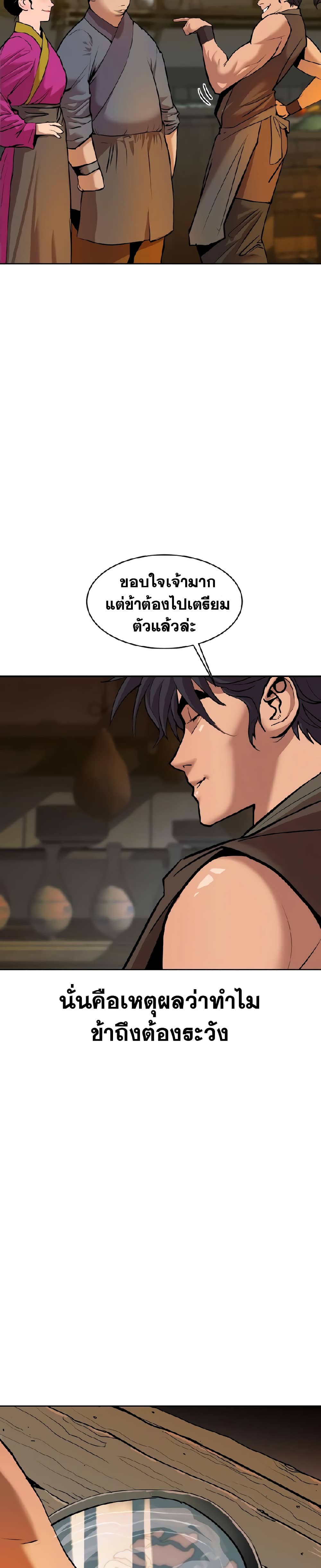 The Tales of Heaven and Earth page 17