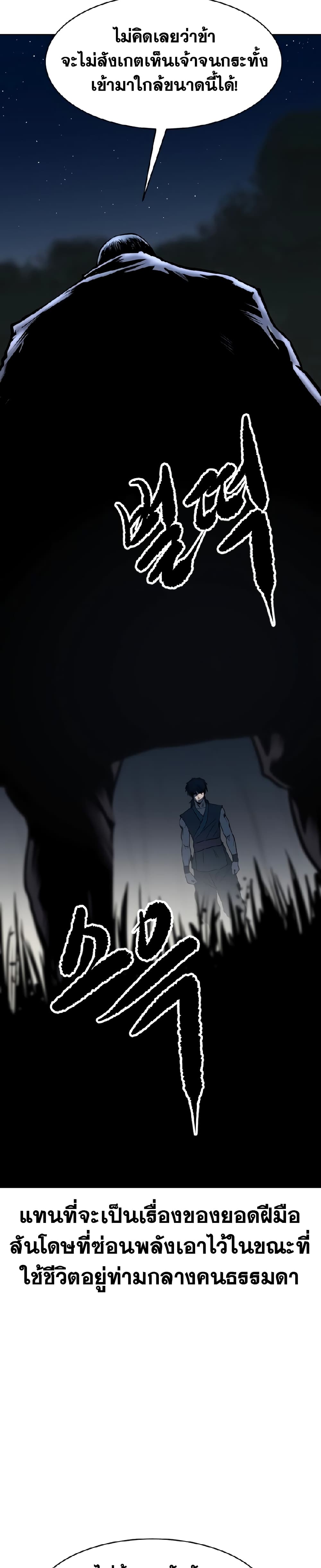 The Tales of Heaven and Earth page 41