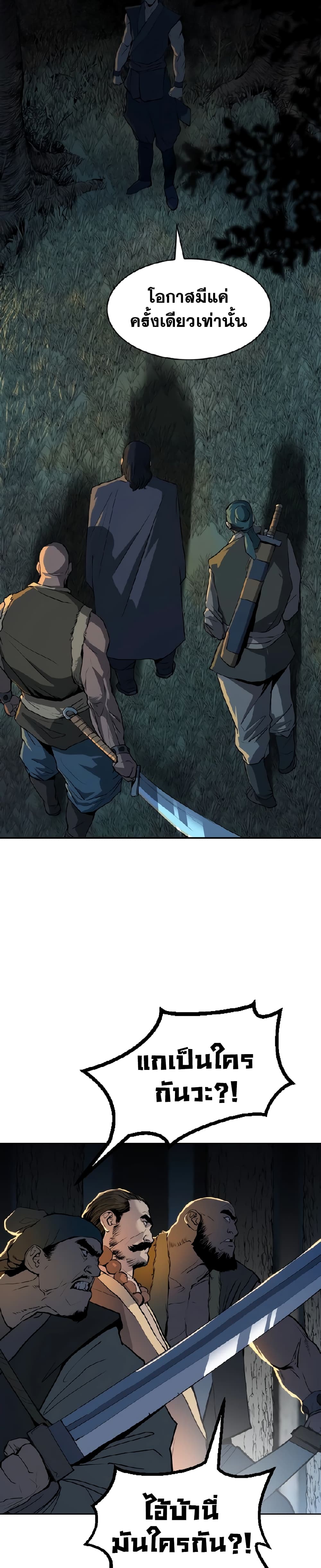 The Tales of Heaven and Earth page 46