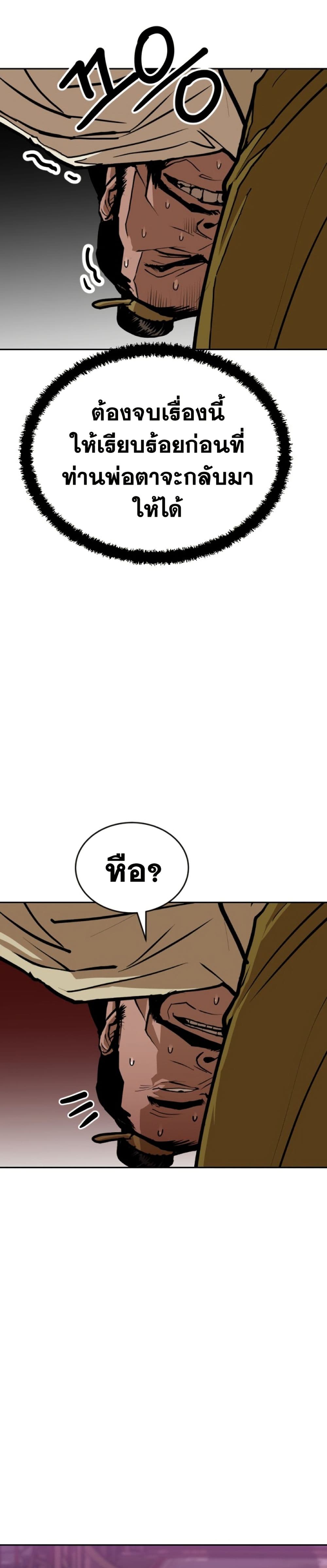 The Tales of Heaven and Earth page 33