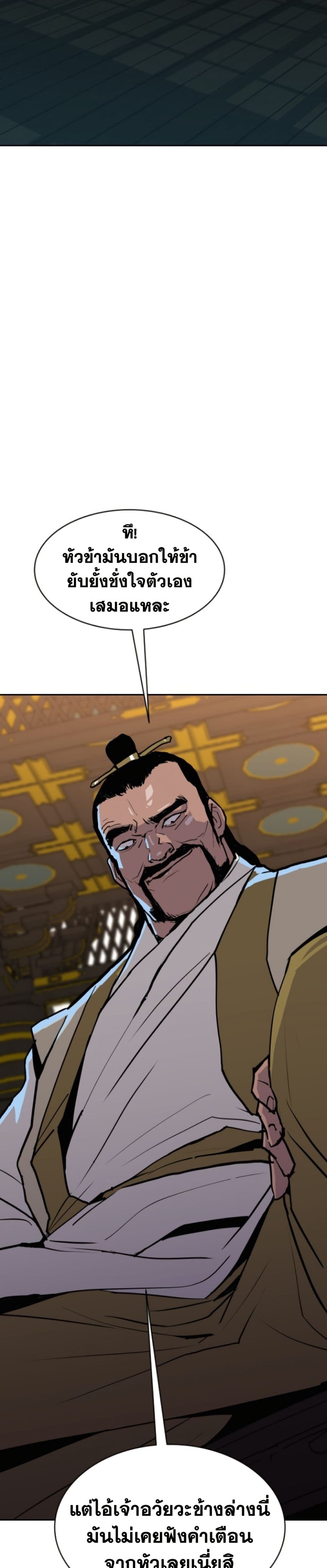 The Tales of Heaven and Earth page 41