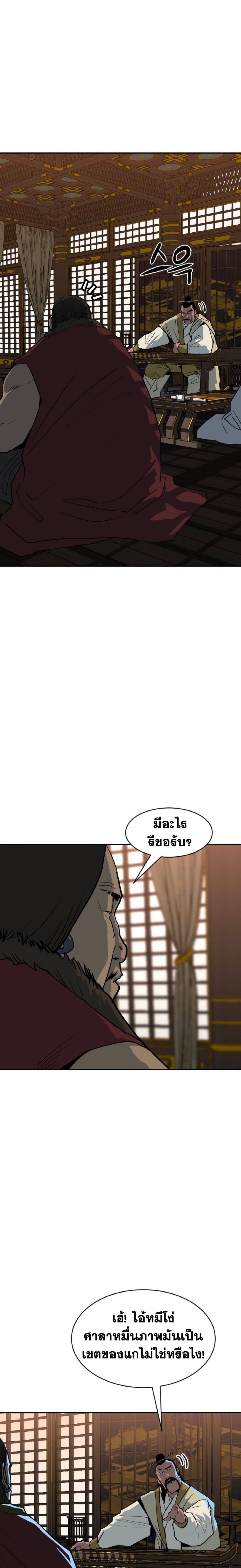 The Tales of Heaven and Earth page 2