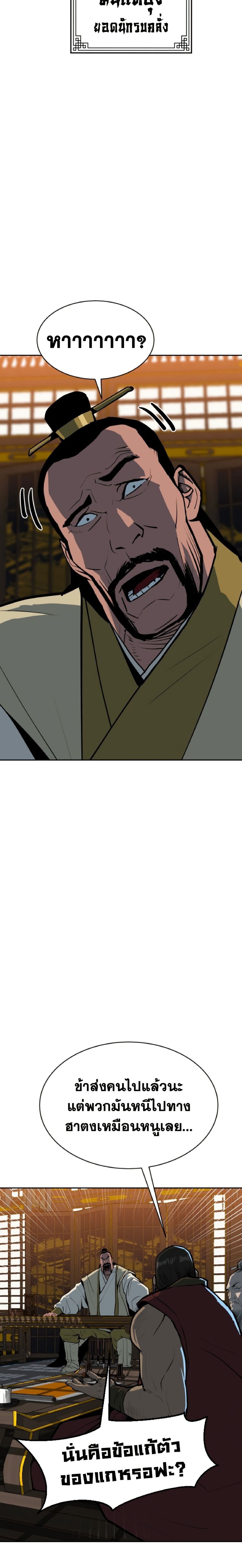 The Tales of Heaven and Earth page 4