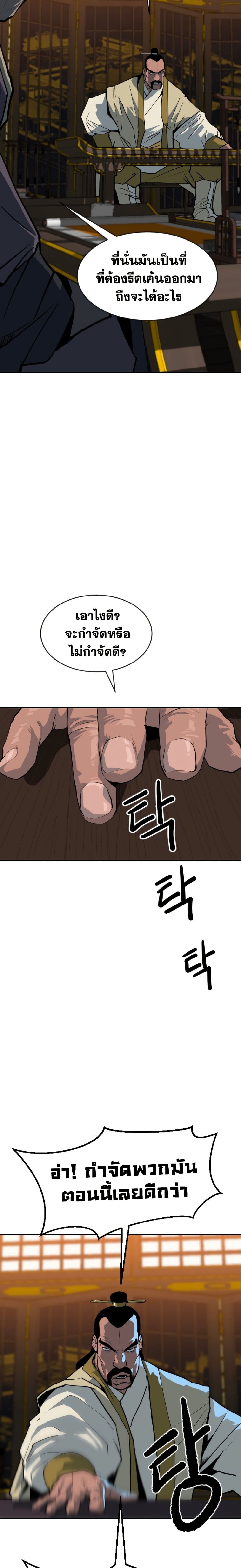 The Tales of Heaven and Earth page 13