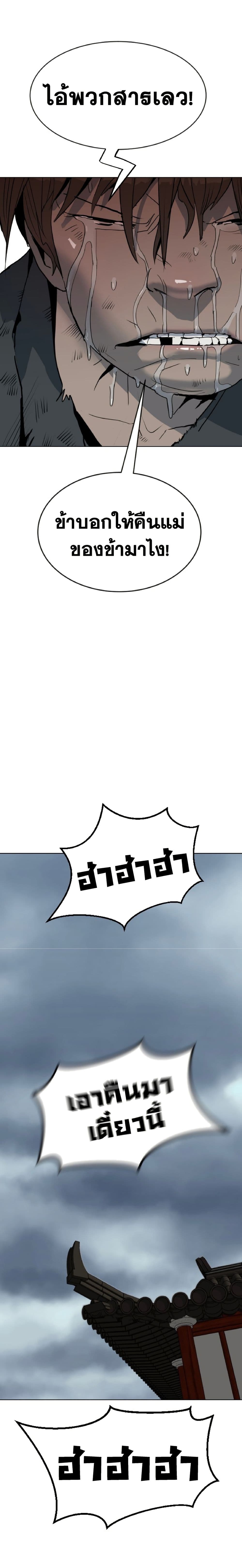 The Tales of Heaven and Earth page 29