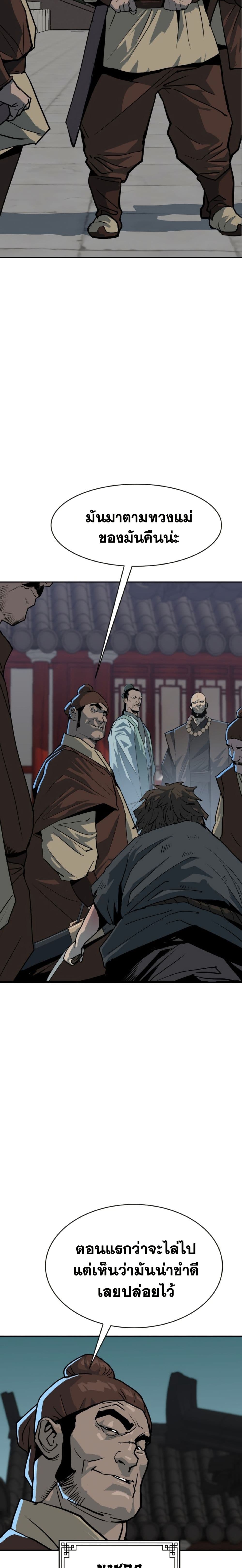 The Tales of Heaven and Earth page 37