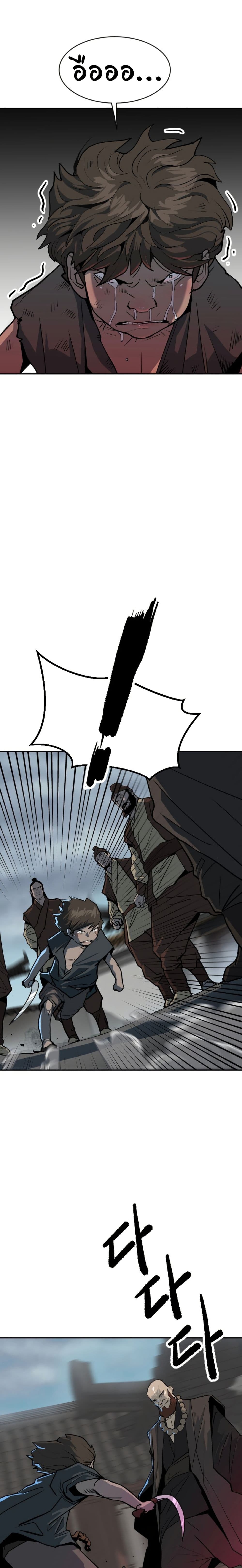 The Tales of Heaven and Earth page 44