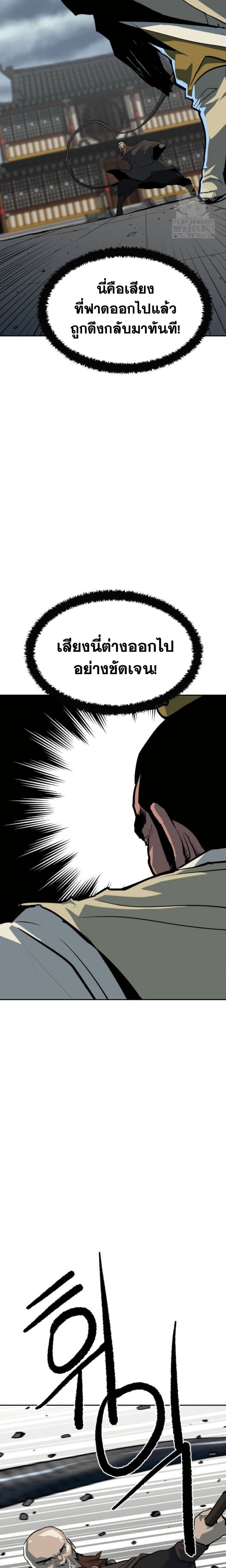 The Tales of Heaven and Earth page 30